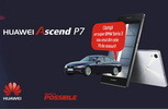 Castiga o masina BMW Seria 3, 7 smartphone-uri Huawei Ascend P7 si 70 de ceasuri Fossil